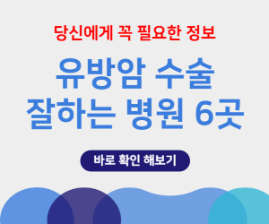 유방암