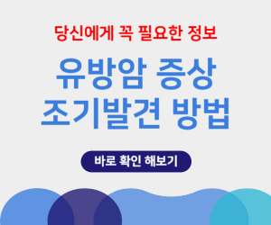 유방암