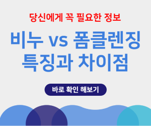 폼 클렌징과 비누